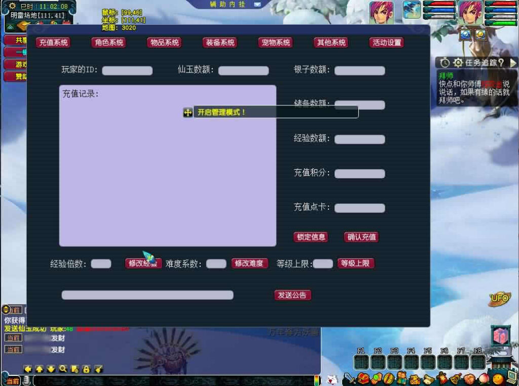 GGE-MH端游【织梦西游中变版】最新整理WIN系一键服务端 详细搭建教程 外网教程 网关 内置GM工具 全套源码 PC客户端