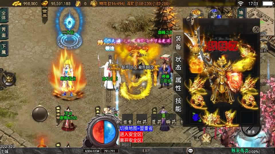 【1.80逆战狂刀二大陆白猪3.1】12月14日收集整理WIN系一键服务端-战神引擎传奇手游-带详细搭建教程-通用视频教程-GM充值后台-安卓苹果双端