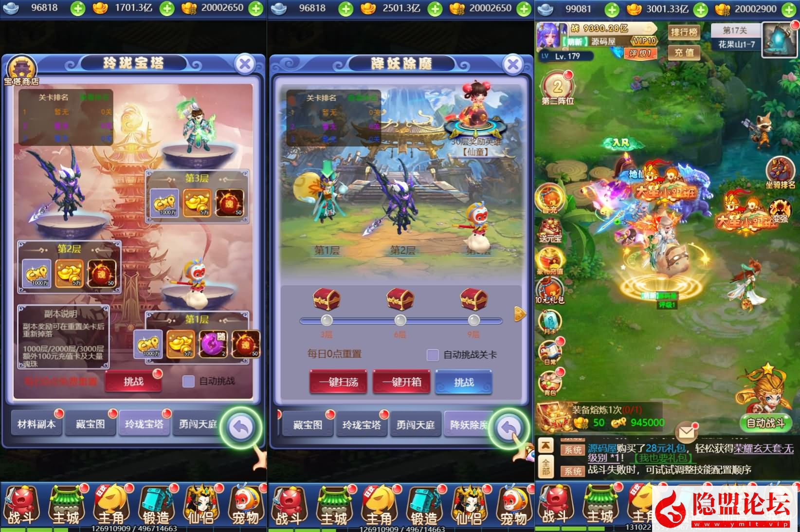 三网H5游戏【大圣轮回之秋意西游H5平台币内购版】最新整理单机一键即玩镜像端 Linux手工服务端 GM加币后台 GM授权后台 简易安卓端