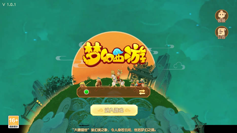 【西游之星海幻梦挂机尊享版】1月25日收集打包Linux服务端-MT3换皮梦幻-带详细搭建教程-通用视频教程-GM后台-全套源码-安卓苹果双端-源码资源网