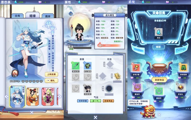 【带着系统玩修仙-H5】1月29日收集整理WIN系一键服务端 Linux手工端-三网摆烂修仙H5游戏-带详细搭建教程-上传网站即玩