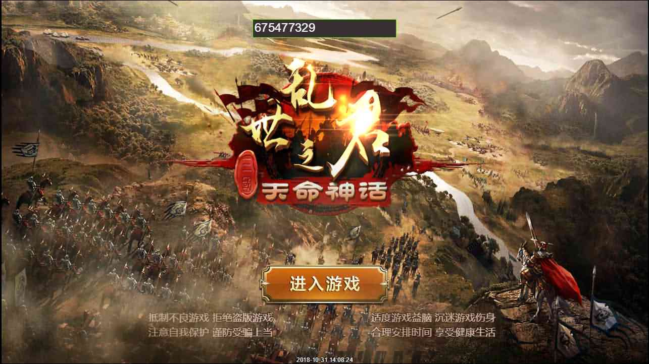 三网H5国战游戏【乱世之君天命神话H5】最新整理一键即玩镜像服务端+Linux手工服务端+GM授权后台+详细搭建教程-源码资源网