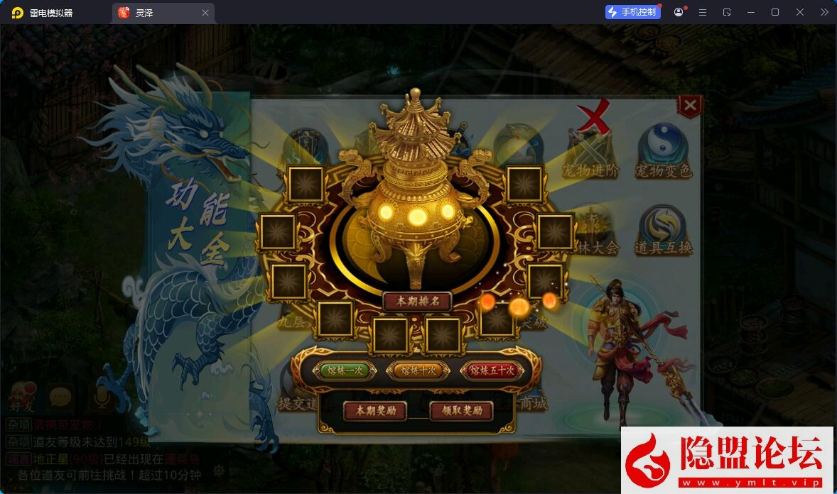 最新整理【问道-93灵泽】VM一键单机版 Win系手工服务端 安卓苹果双端 代理后台 运营后台 视频教程