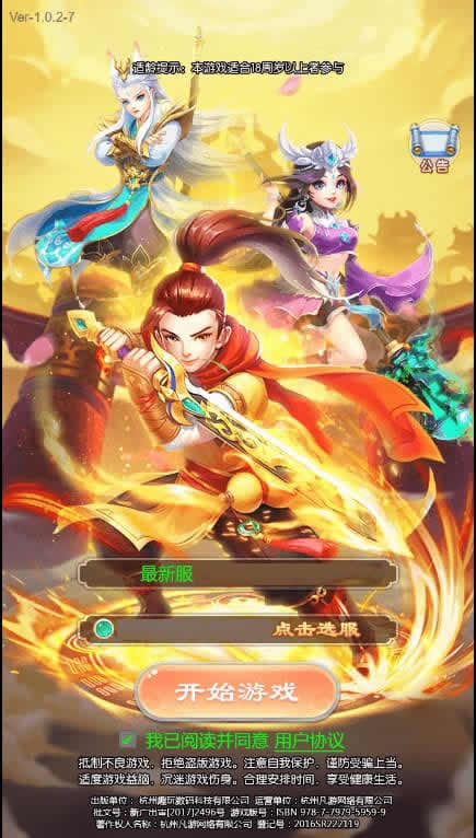 【暴走西游-H5】12月25收集整理WIN系一键服务端-三网回合H5游戏-带详细搭建教程-通用视频教程-GM授权充值后台-源码资源网