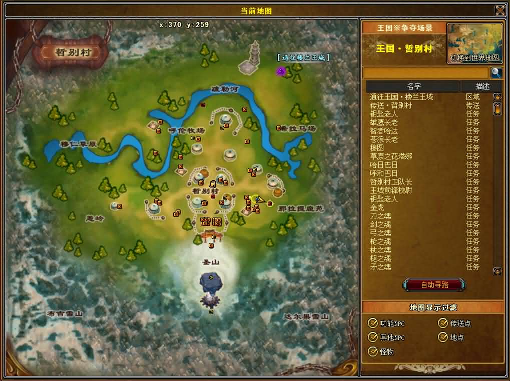 3DMMORPG端游【成吉思汗III皇帝归来完整版】最新整理Win系服务端 删档空库 全套资料 解包工具 PC客户端 详细搭建教程