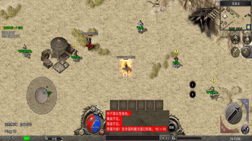 【韩版传奇5职业互通】12月17收集打包Win系一键服务端-Unity引擎传奇手游-带详细搭建教程-通用视频教程-安卓PC双端