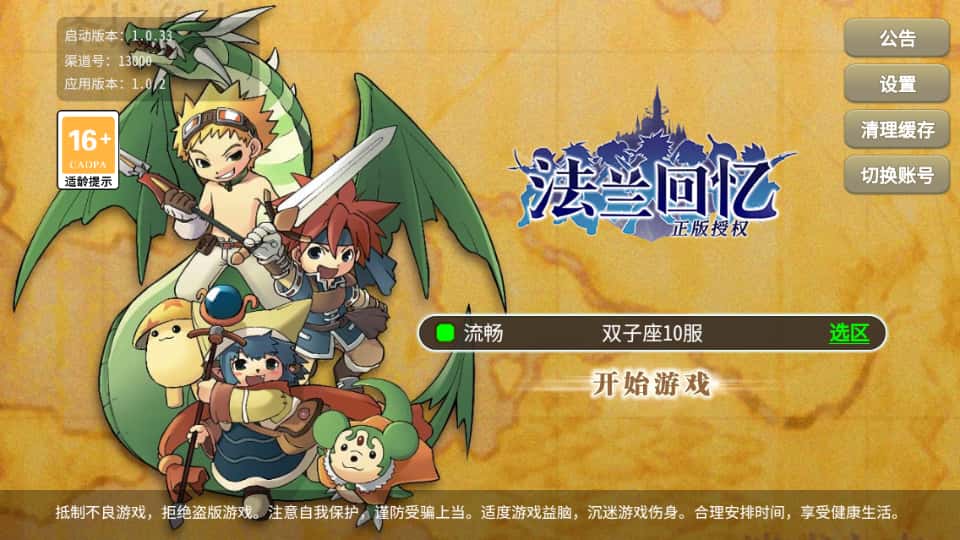 三网H5游戏【复古魔力归来H5高爆修复版】8月最新打包Linux手工服务端 详细搭建教程 视频教程 管理后台 GM授权后台 安卓客户端