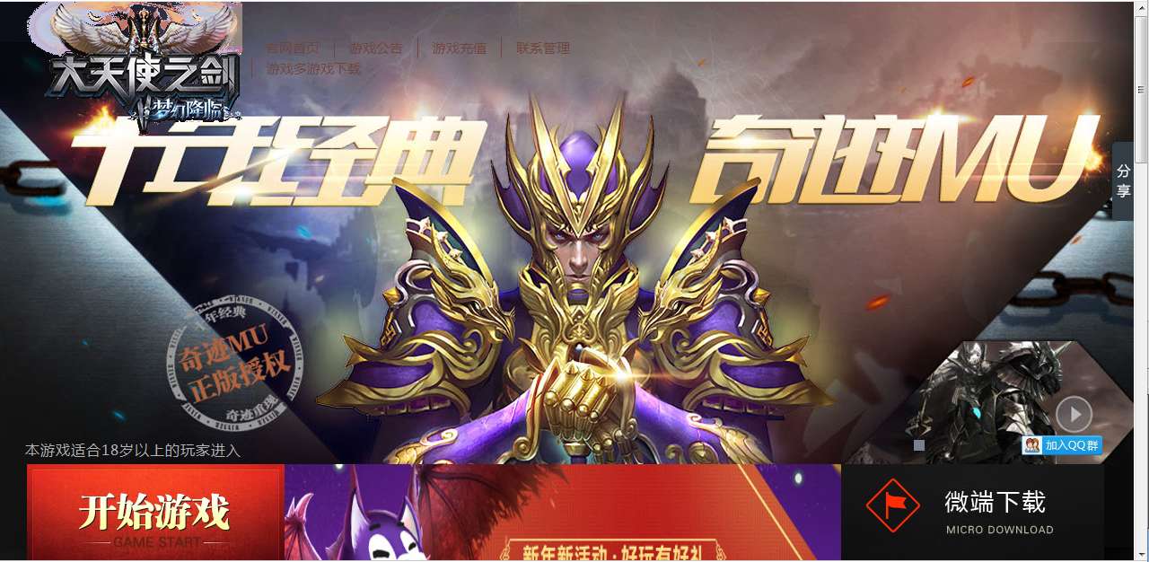 典藏RPG页游【大天使之剑之梦幻降临】2025最新整理Win一键服务端 货币修改教程 GM工具 教程【站长亲测】-源码巢