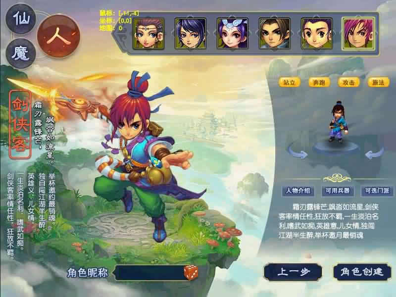 GGE-MH端游【织梦西游中变版】最新整理WIN系一键服务端 详细搭建教程 外网教程 网关 内置GM工具 全套源码 PC客户端