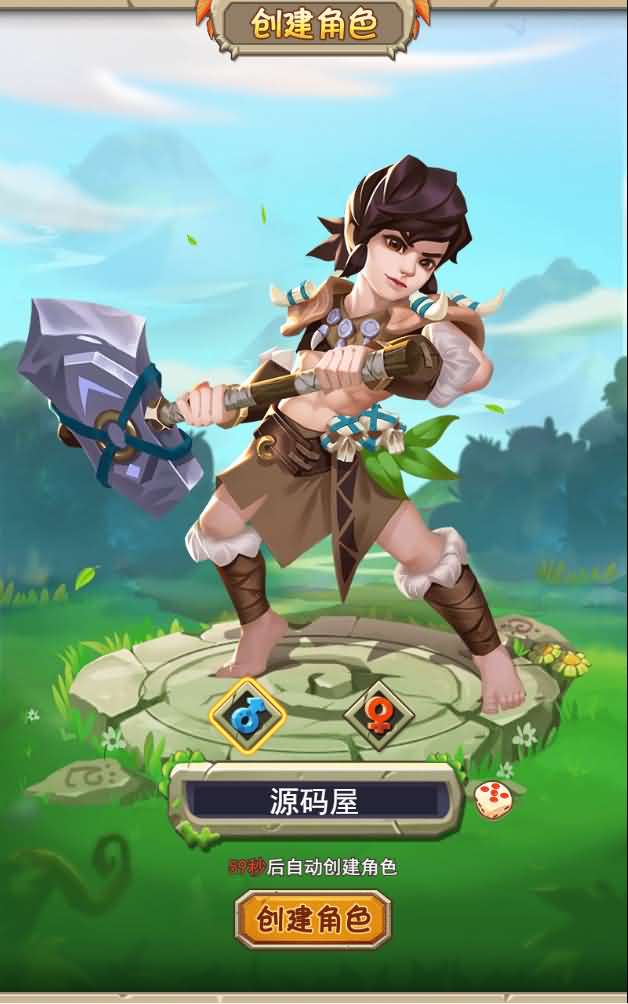 经典怀旧H5手游【石器时代H5】最新整理Win一键即玩服务端+GM后台【站长亲测】-源码资源网