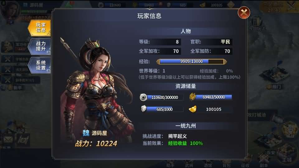 三国策略手游【雄霸三国志多区跨服版】最新整理单机一键即玩镜像端 Linux手工服务端 CDK授权后台 安卓 详细搭建教程 视频教程