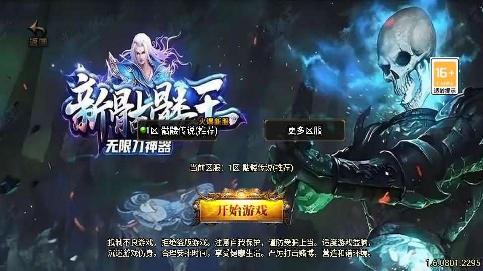 战神引擎传奇手游【美女骷髅王单职业十大陆-白猪3】最新整理Win系特色服务端 安卓苹果双端 GM授权后台 详细搭建教程-源码巢