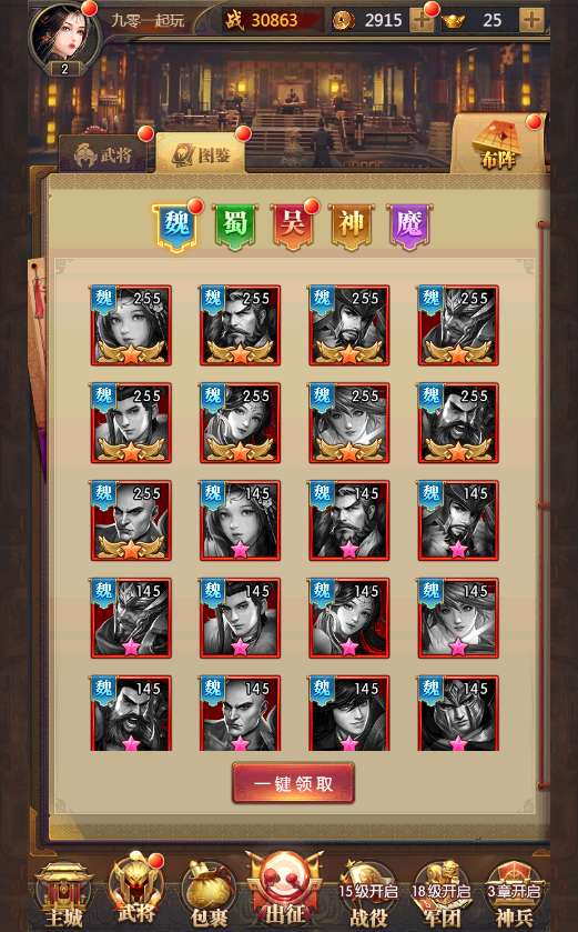 三网放置三国卡牌手游【铁杆三国5魂系内购版】2025最新整理单机一键即玩镜像端 Linux本地学习手工端 GM后台【站长亲测】