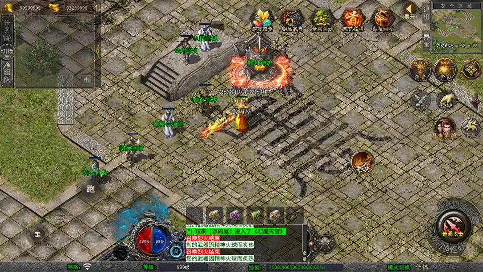 XO三端引擎传奇手游【财神暴风合击1.80版】10月最新打包Win系一键服务端 详细搭建教程 通用视频教程 加密工具 安卓苹果PC三端