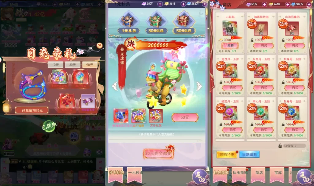 三网H5游戏【九州仙侠传2-云游九州平台币内购版】10月最新打包VM单机一键端 Linux手工服务端 详细搭建教程 通用视频教程 平台币后台 运营后台 简易安卓客户端