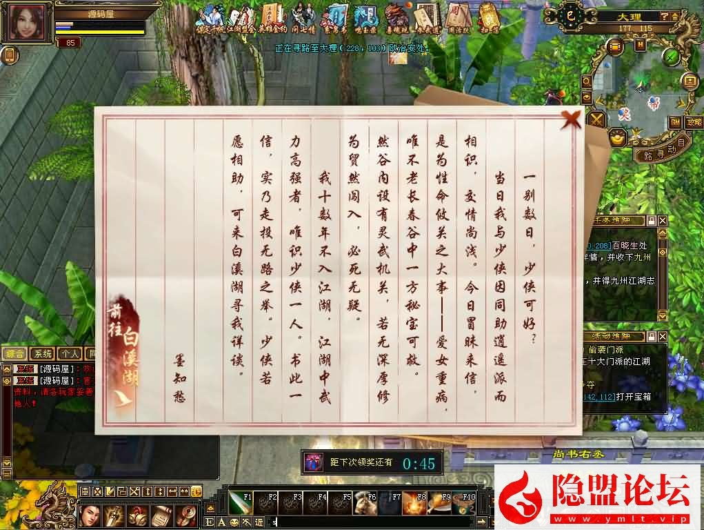 经典武侠端游【天龙八部之怀旧64位源端洛洛1.9】最新整理单机一键即玩镜像端+Linux手工服务端+PC客户端+GM工具+网页注册