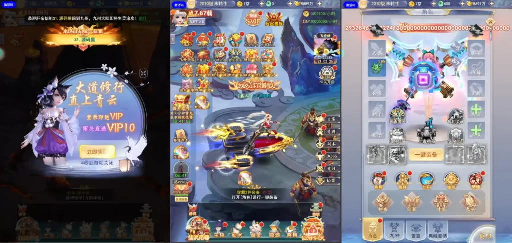 三网H5游戏【九天剑录仙女管家四神器内购版】10月最新打包VM单机一键端 Linux手工服务端 详细搭建教程 视频教程 GM管理授权后台 简易安卓客户端