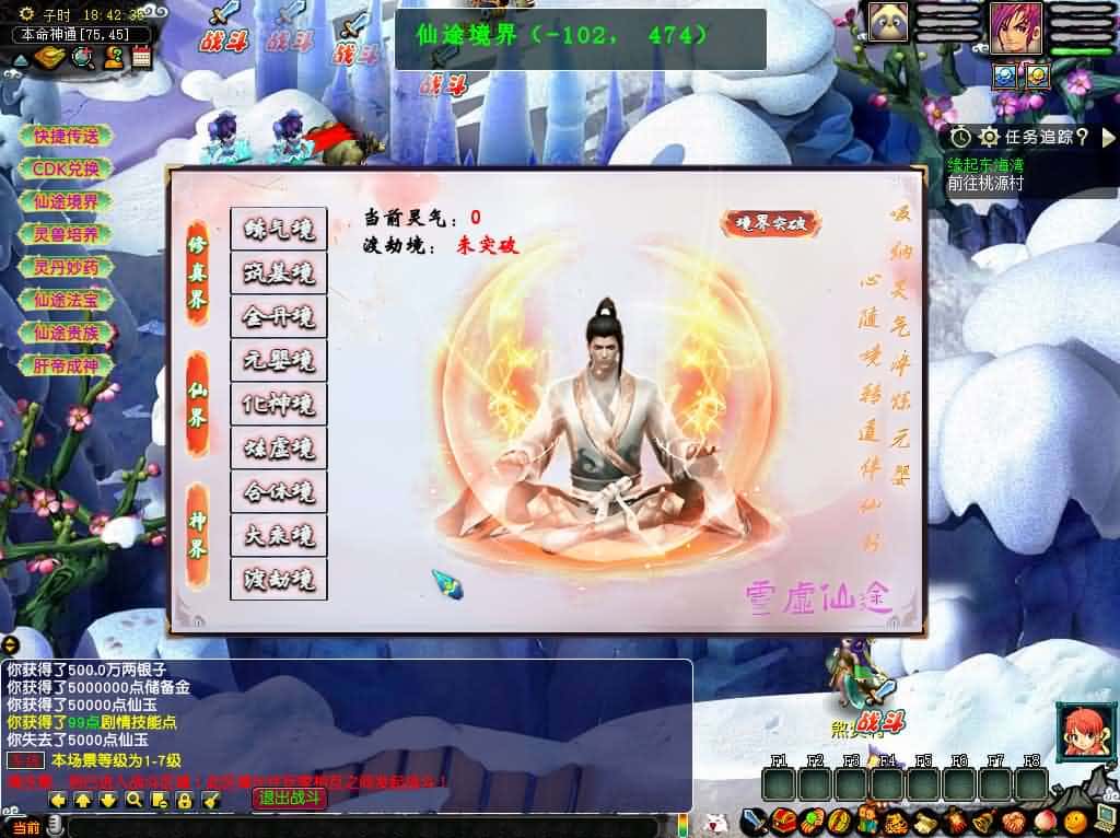 【梦幻之灵虚仙途重置版】6月10日最新整理Win2012服务端-GGEMH端游-带详细文本搭建教程-网关-内置GM-全套源码-PC客户端-青橙资源网-手游源码,端游源码,游戏源码免费下载