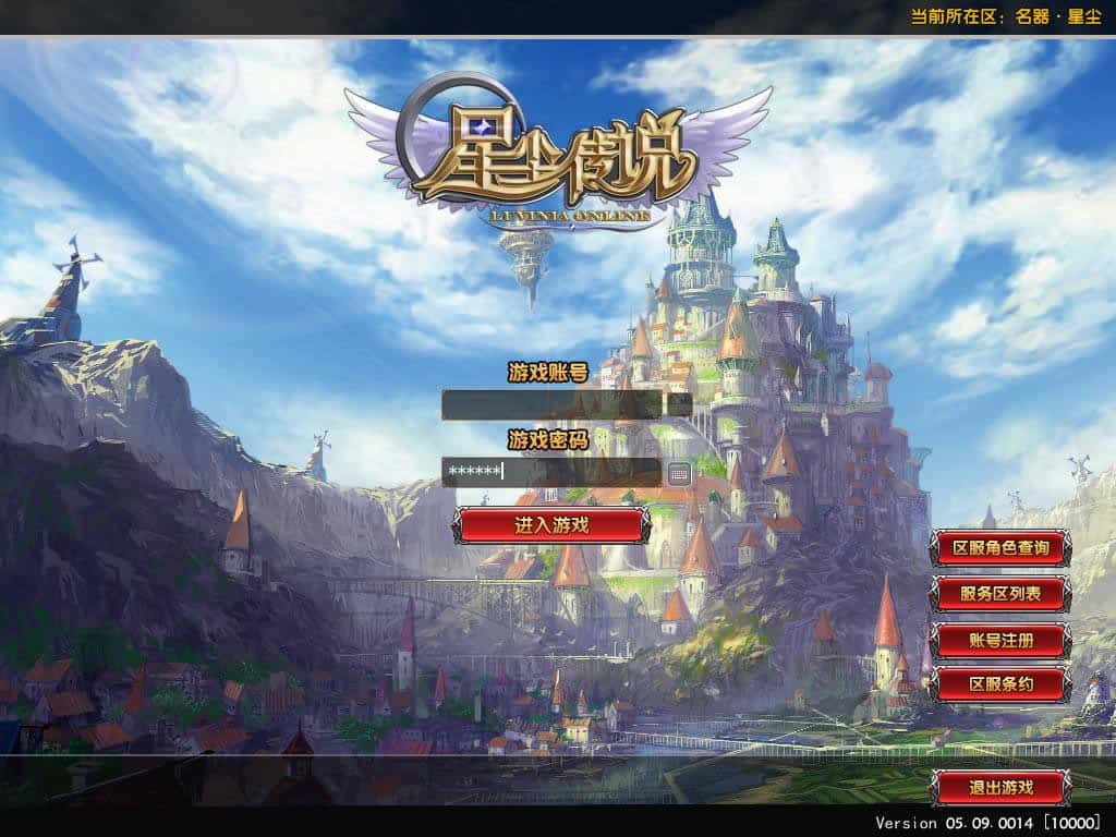 【星辰传说之名器星尘】12月13收集整理WIN系学习手工端-3D卡通角色扮演端游-带详细搭建教程-GM工具-PC客户端