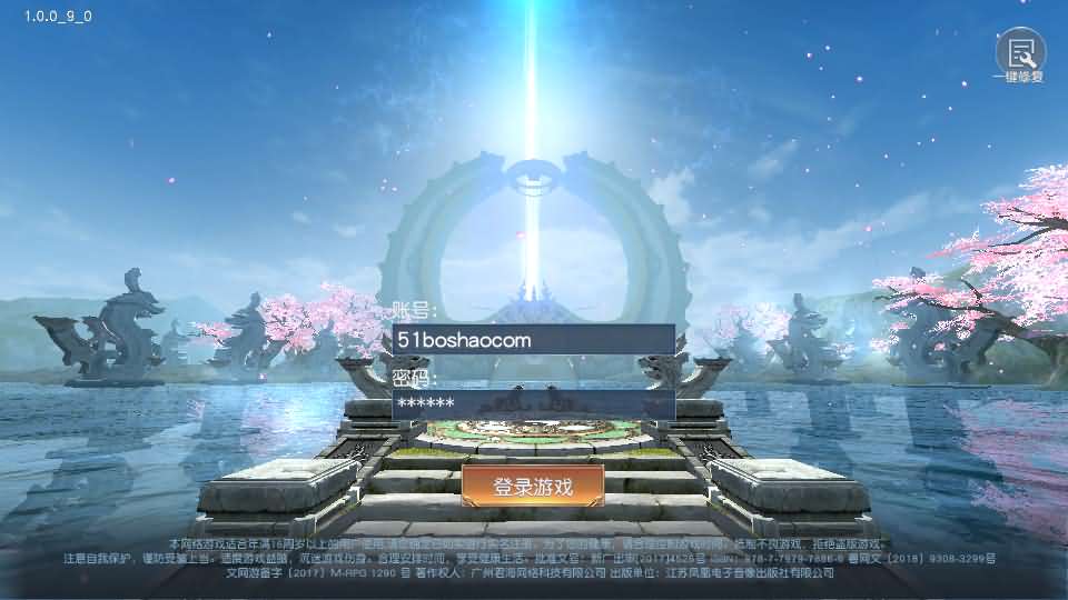 唯美仙侠手游【天道情缘跨服修复版】最新整理单机一键即玩镜像端+Linux手工服务端+安卓+GM授权后台+详细搭建教程-源码巢