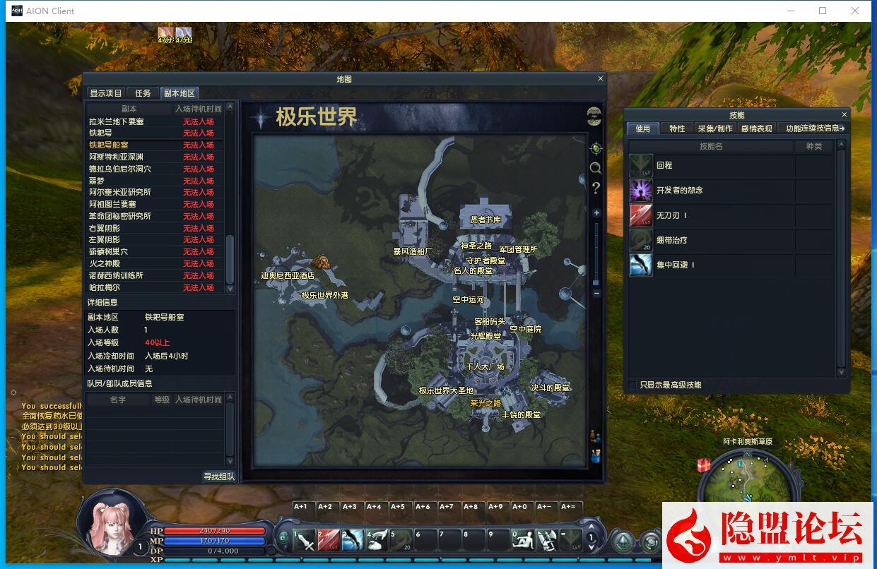 隐盟最新整理【永恒之塔v3.5精修版】免虚拟机一键单机版解压即撸基本无BUG支持外网 隐盟视频教程 GM设置及GM脚本命令