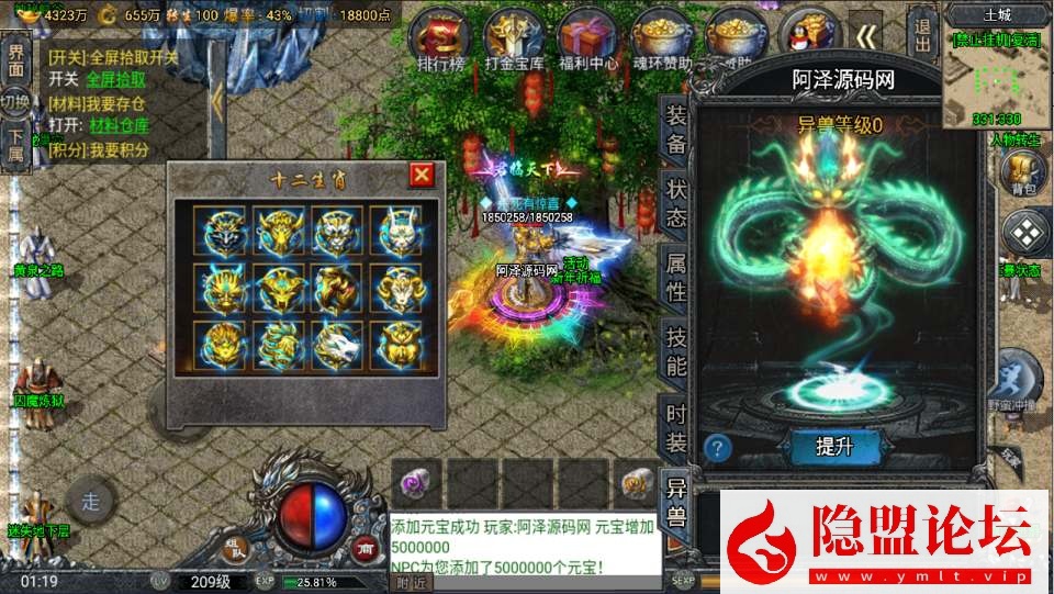 战神引擎传奇手游【鸿蒙·起源斗罗冰雪单职业第三版】最新整理VM一键单机版 Win系手工服务端 GM后台 双端 视频教程