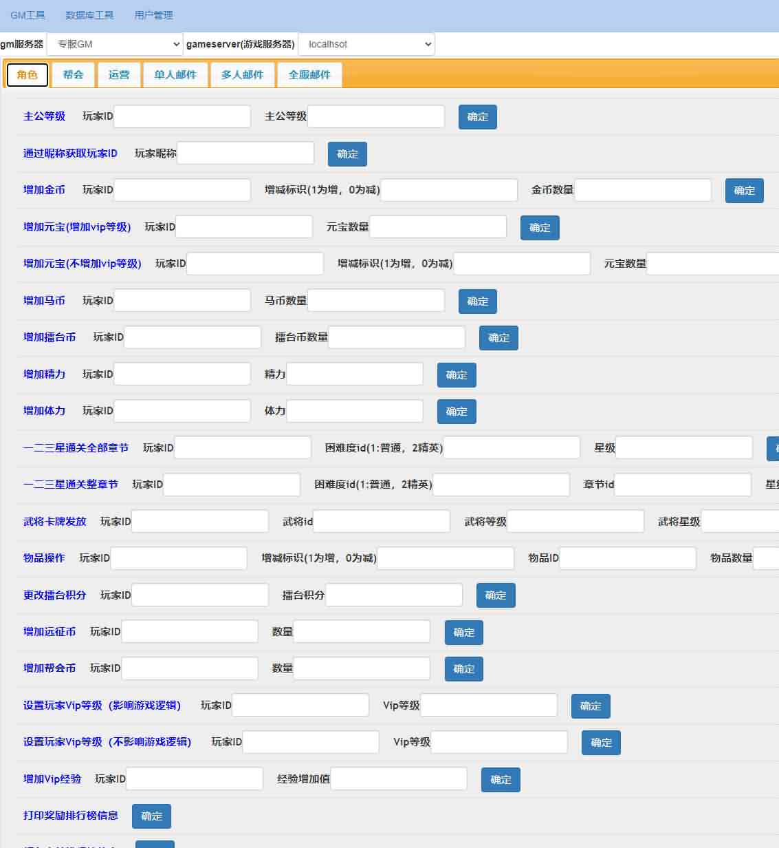 卡牌回合手游【我朝有马】最新整理Linux手工端+安卓+物品多功能后台+详细搭建教程