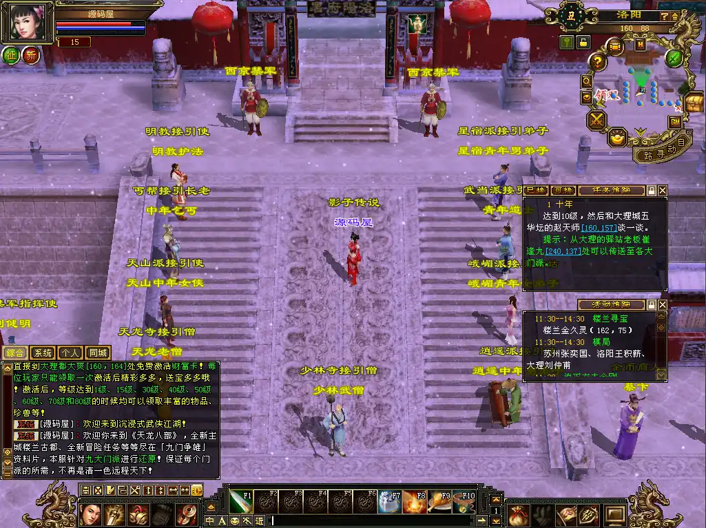 经典武侠端游【天龙八部之怀旧-影子传说】10月最新打包VM单机一键端 Linux手工服务端 详细搭建教程 通用视频教程 GM工具 PC客户端