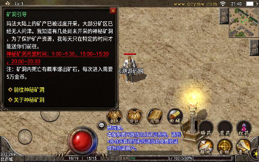 1.76原始复古充值工具 战神引擎传奇手游【1.76原始复古白猪版】2024整理复古服务端+复古底板+复刻端游【站长亲测】