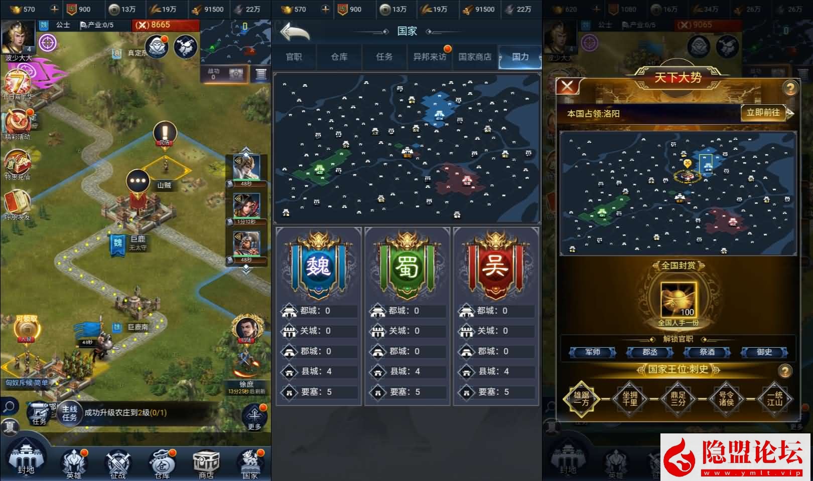 三网H5策略手游【三国·兵临天下代金券内购七合M8版】最新整理VM一键单机版 Linux手工服务端 管理运营后台 GM授权后台 简易安卓 隐盟视频教程