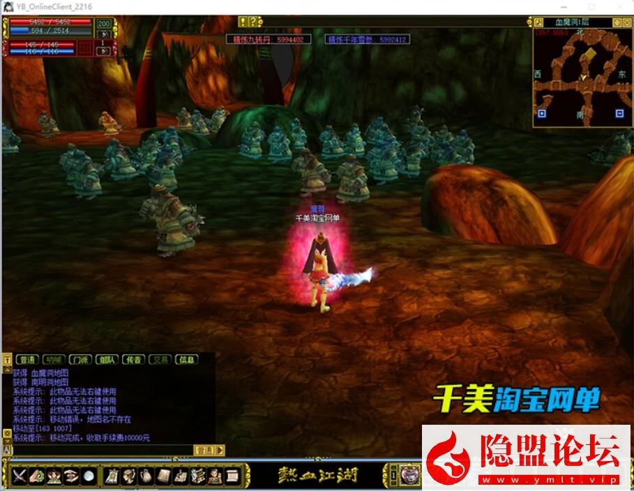 最新整理精品怀旧网单【热血江湖V2.0完美任务端】VM一键单机端无限制版-断网百宝阁无限元宝时装披风送GM工具带假人支持多开