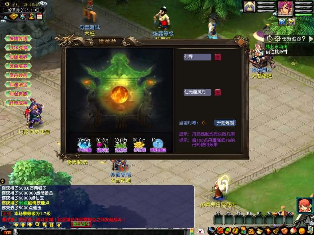 【梦幻之灵虚仙途重置版】6月10日最新整理Win2012服务端-GGEMH端游-带详细文本搭建教程-网关-内置GM-全套源码-PC客户端-青橙资源网-手游源码,端游源码,游戏源码免费下载