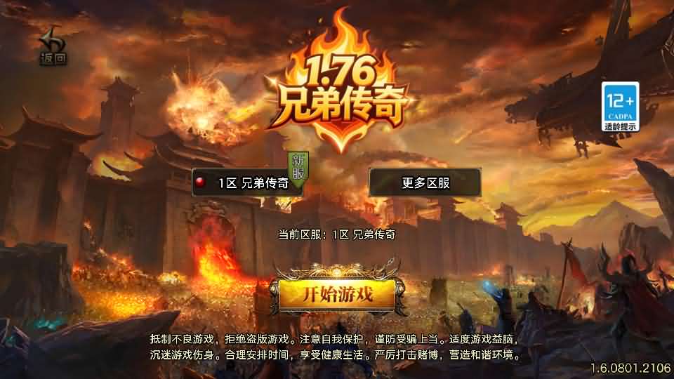 战神引擎传奇手游【1.76兄弟复古传奇开服版白猪3】最新打包WIN系一键服务端 详细架设教程 通用视频教程 GM工具 充值后台 安卓苹果双端-源码资源网