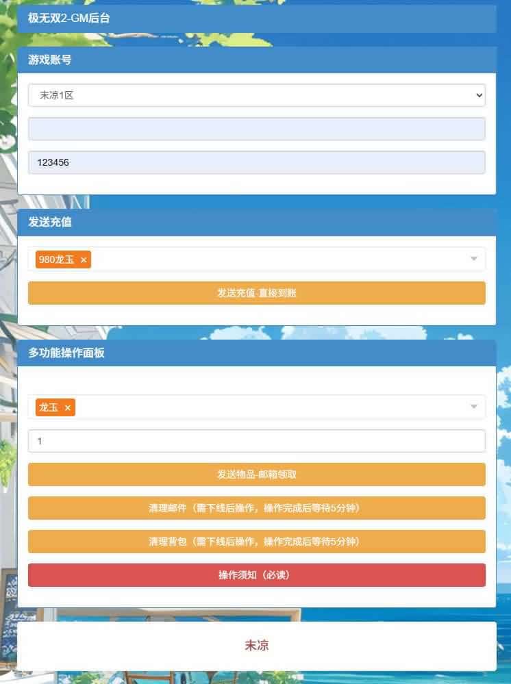 【极无双2觉醒之卧龙列传】1月15日收集打包Linux手工服务端-3D动作ARPG手游-带详细搭建教程-视频教程-CDK授权后台-热更APK-安卓苹果双端