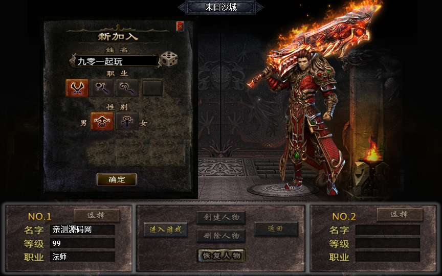 战神引擎传奇手游【1.80末日沙城修复版】2024整理特色服务端 北斗七星 血神宫殿 雪域神殿【站长亲测】