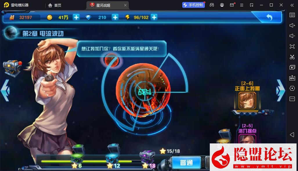 稀有卡牌Q萌卡通剧情闯关回合手游【星河战姬-魔改内购终极修复版】VM一键单机版 隐盟视频教程 安卓端
