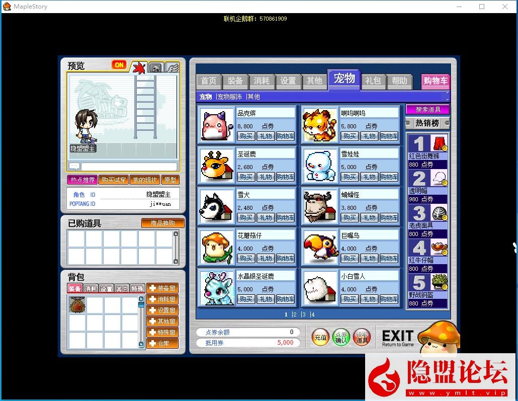稀有精品怀旧网单【樱花冒险岛079完美修复端】最新整理免虚拟机一键单机版解压即撸原版和技改双版本支持全屏吸怪攻击加速多开 隐盟视频教程 配套GM工具