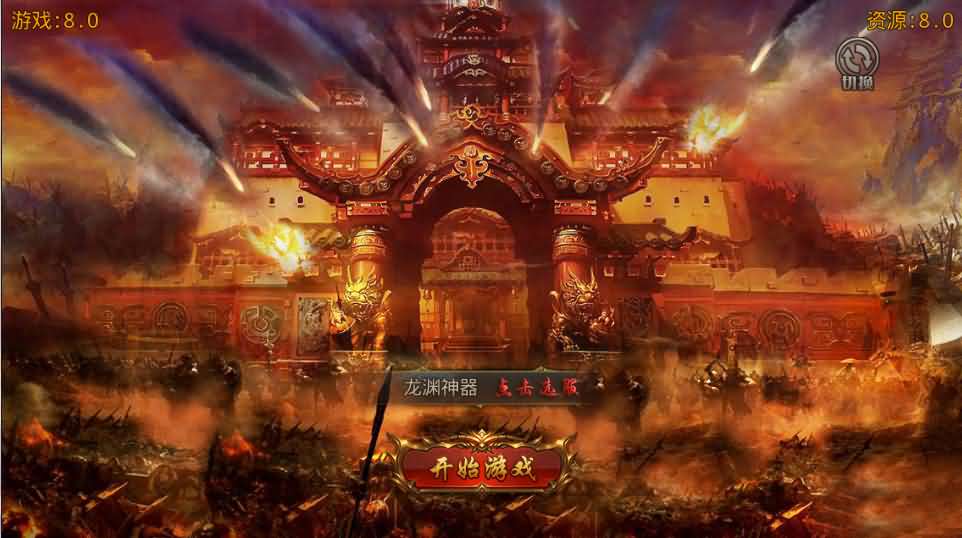 白日门传奇手游【九渊神器单职业战旗版】最新整理单职业Win一键即玩服务端+时装+幻武+战旗+足迹+GM后台-源码巢