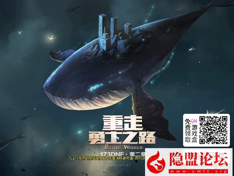 最新整理怀旧网单DNF60级173怀旧单机版超级时装光环装备生产6倍经验掉率 隐盟视频教程 GM工具-源码巢