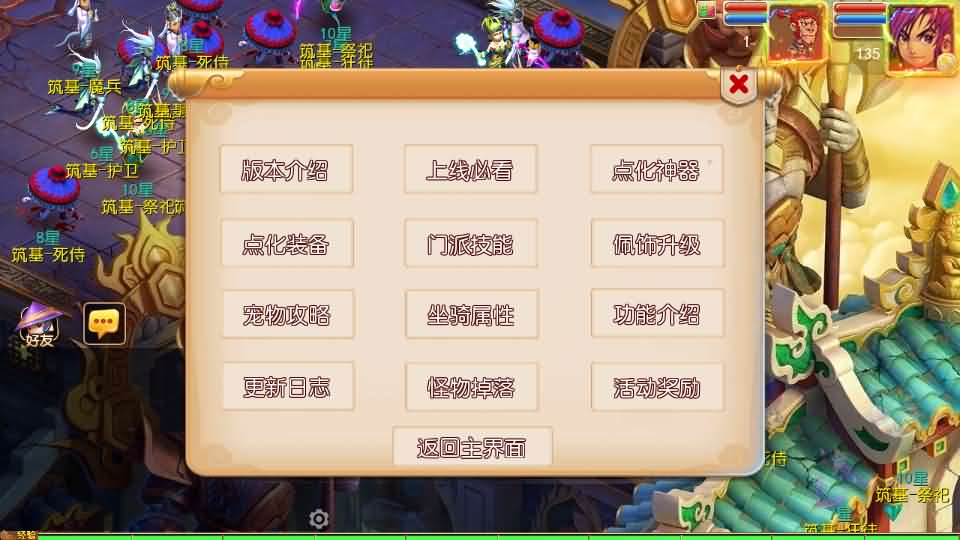 MT3换皮MH【剑来3尊享挂机版】最新整理Linux手工服务端 详细搭建教程 通用视频教程 GM后台 全套源码 安卓苹果双端