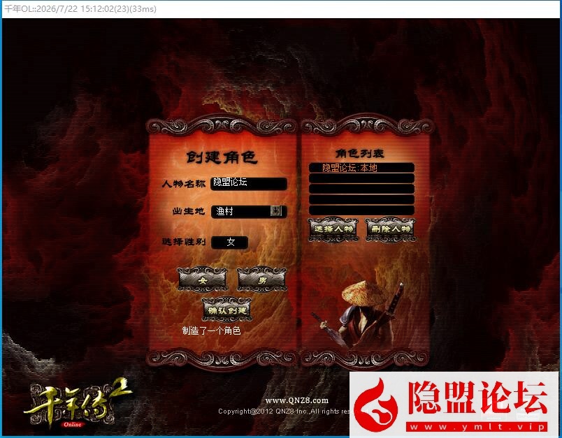 最新整理稀有经典怀旧网单【千年传2】任务武功大背包完美端免虚拟机一键单机版解压即撸+视频教程