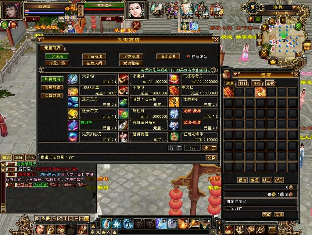 【经典天龙之全民争霸】5月13日最新整理Linux服务端-八部天龙武侠端游-带详细搭建教程-通用视频教程-GM工具-PC客户端