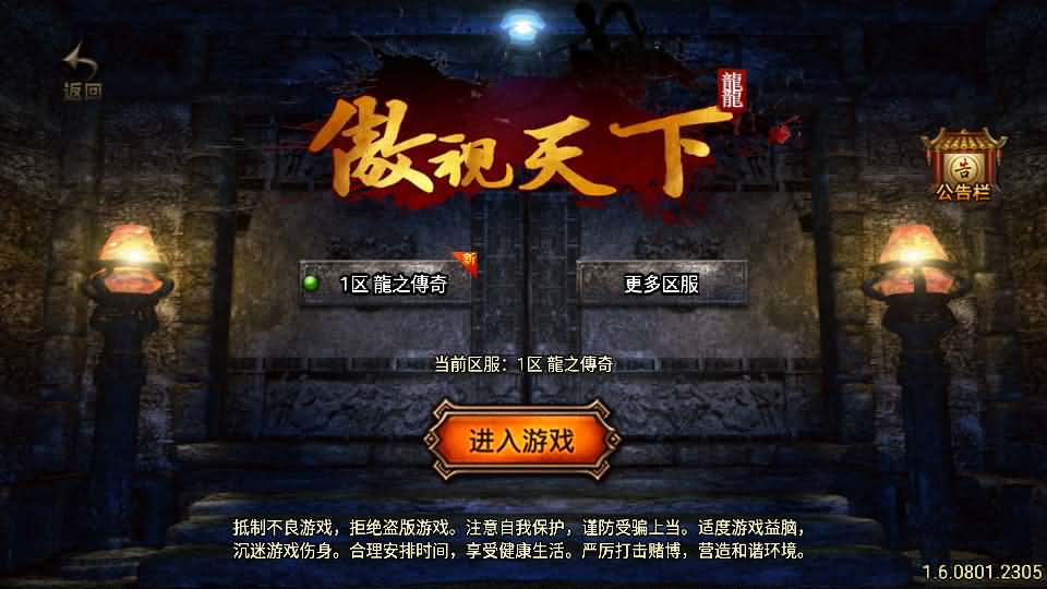 战神引擎传奇手游【魔临天下星王合击+4龍之第二版-白猪3.0】最新整理Win一键服务端+GM授权后台+安卓苹果双端+详细搭建教程-源码资源网
