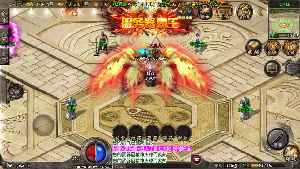 【战神之寻梦录八大陆单职业-白猪G2.5免授权】5月18日收集整理Win一键服务端-战神引擎传奇手游-带详细架设教程-视频教程-GM管理后台-安卓苹果双端