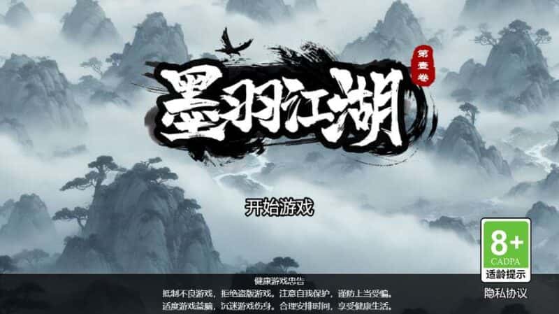 【墨羽武侠江湖-H5】3月15日收集打包WIN系一键服务端 Linux手工端-三网江湖武侠H5游戏-带详细搭建教程-上传网站即玩-源码巢
