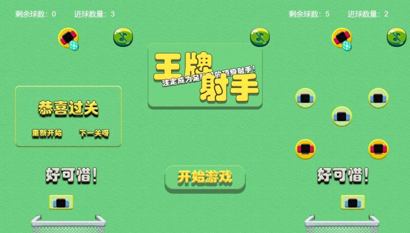 【王牌射手H5】12月15收集整理WIN系一键服务端 Linux手工服务端-三网足球H5游戏-带详细搭建教程-上传网站即玩-赠送源码