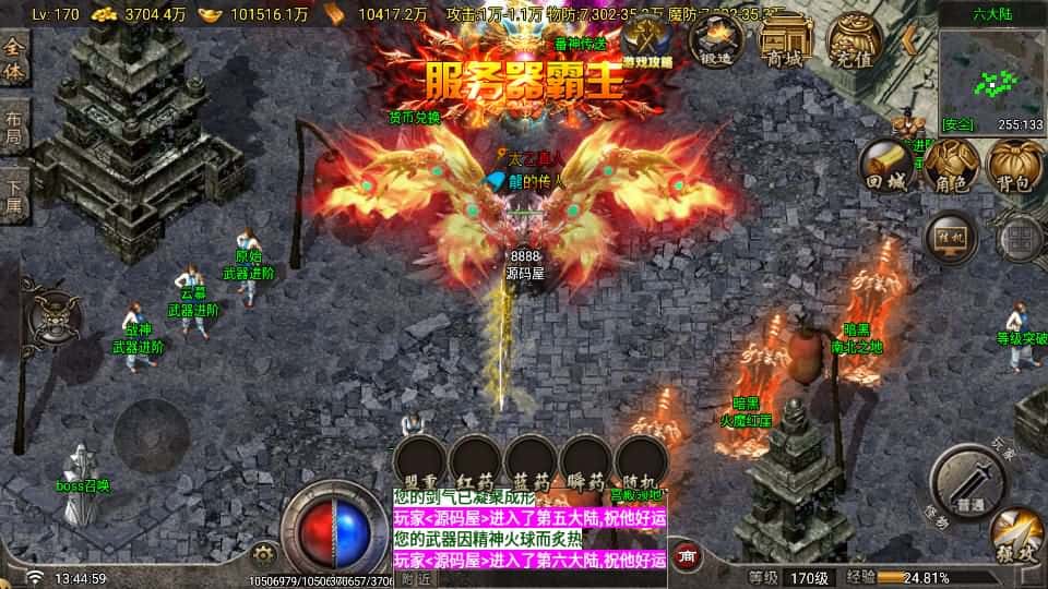 【战神之寻梦录八大陆单职业-白猪G2.5免授权】5月18日收集整理Win一键服务端-战神引擎传奇手游-带详细架设教程-视频教程-GM管理后台-安卓苹果双端