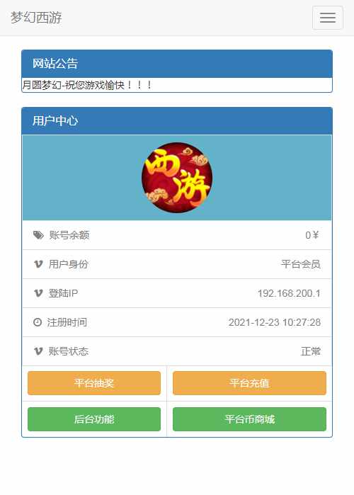 老资源-回合MT3换皮梦幻【神武4最新修复端】2021整理单机一键即玩镜像服务端(Linux本地学习手工端 GM授权后台)【站长亲测】