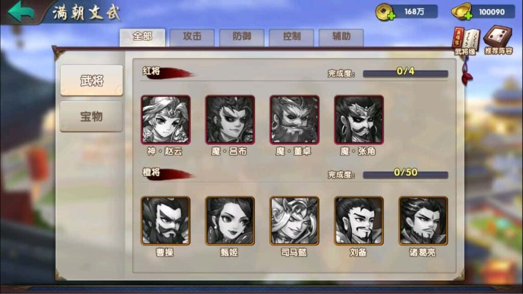 三国卡牌回合手游【无敌三国魔神版】8月最新打包Win系服务端 详细搭建教程 通用视频教程 管理后台 GM授权后台 安卓苹果双端
