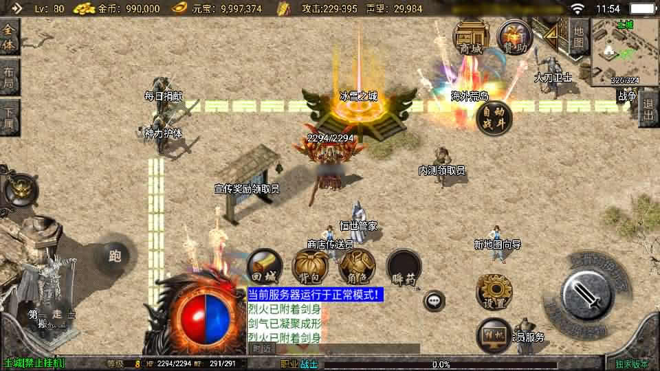 战神引擎传奇手游【恒世传奇复古-白猪3】最新整理Win系一键服务端 详细搭建教程 通用视频教程 GM授权充值后台 安卓苹果端